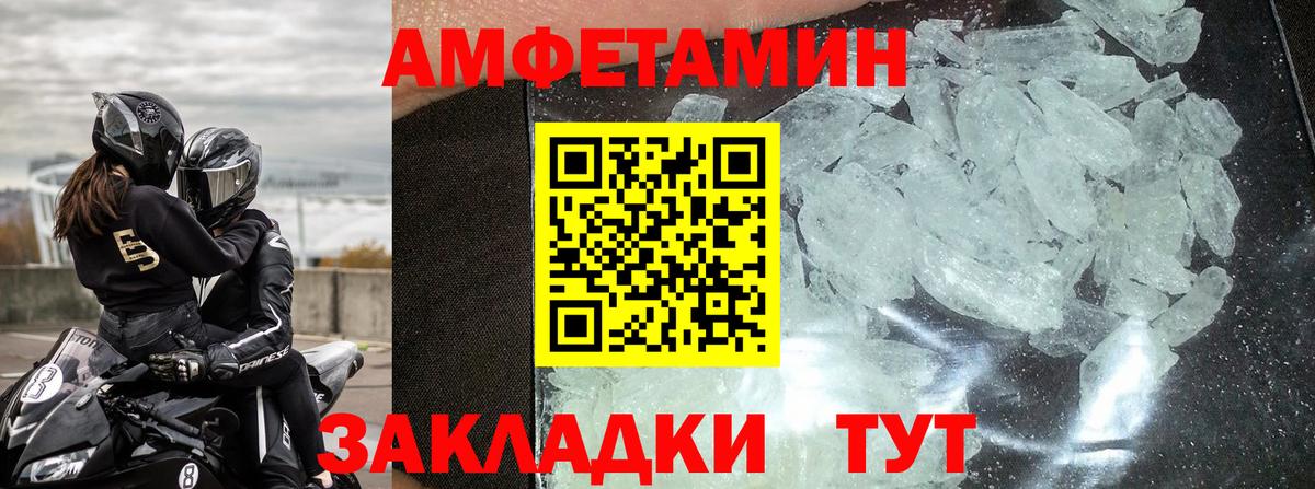 АМФ  Вход с VPN  Знаменск  Amphetamine Розовый 