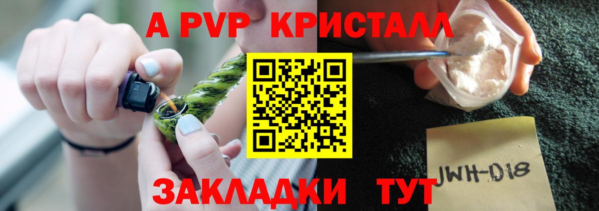 A PVP крисы CK Знаменск