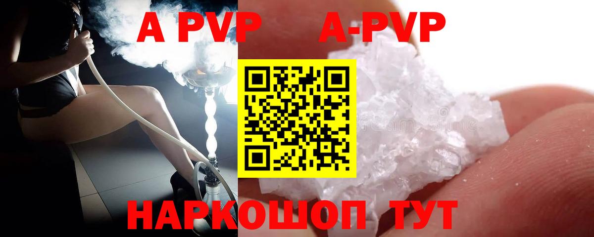 Alfa_PVP крисы CK  Вход с VPN  цены наркотик  Alpha PVP крисы CK  Знаменск 