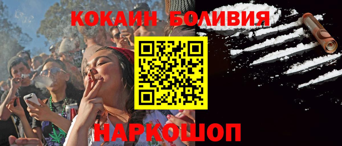 Cocaine Боливия Знаменск