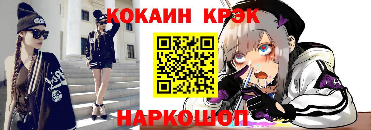 Кокаин VHQ  Вход с VPN  Кокаин Колумбийский  Знаменск 