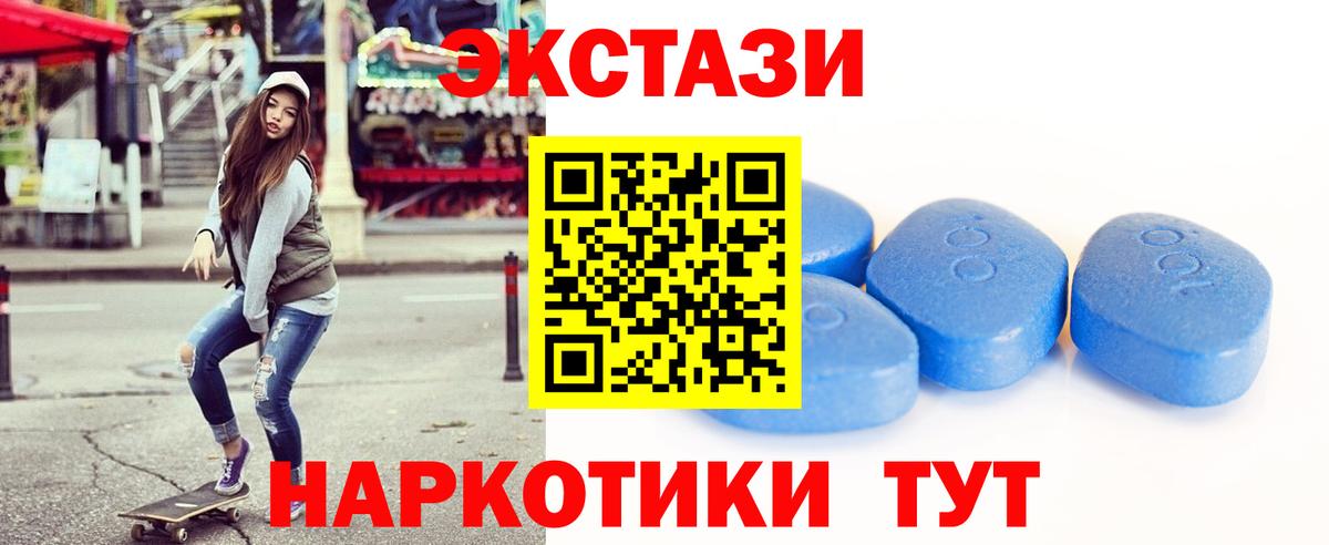Экстази таблы Знаменск