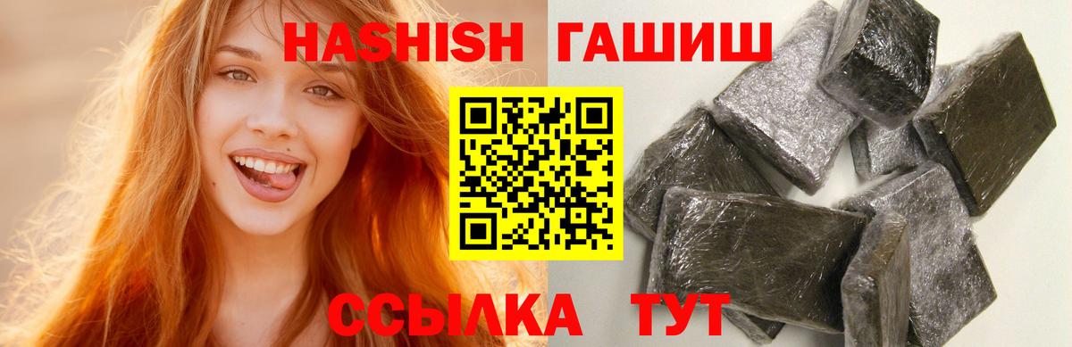 ГАШ гашик Знаменск