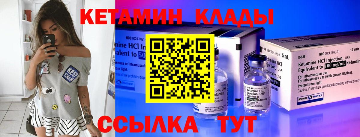 Знаменск  КЕТАМИН ketamine  Вход с VPN  Кетамин ketamine 