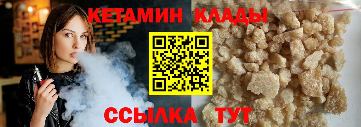 Кетамин VHQ Знаменск