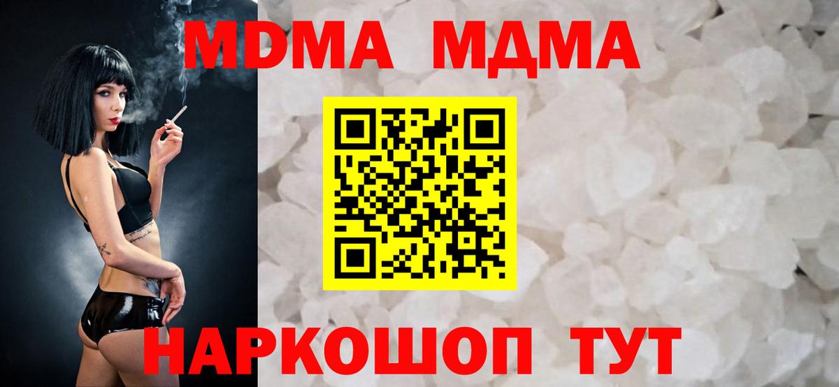 МДМА  MDMA Molly  Вход с VPN  Знаменск 