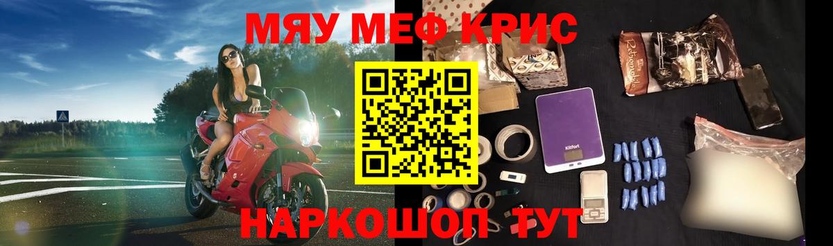 Меф кристаллы Знаменск
