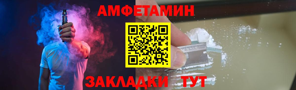 МЕТАМФЕТАМИН кристалл Знаменск