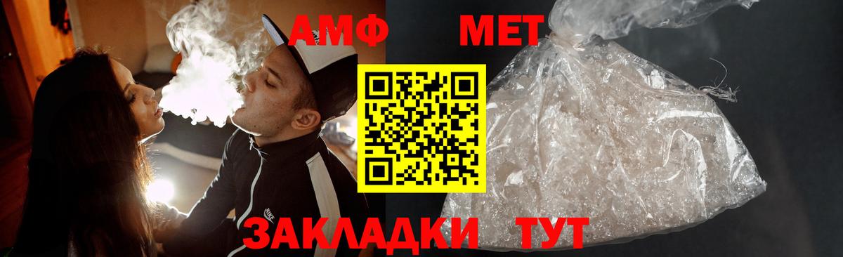 Метамфетамин  Первитин Декстрометамфетамин 99.9%  Вход с VPN  Знаменск 