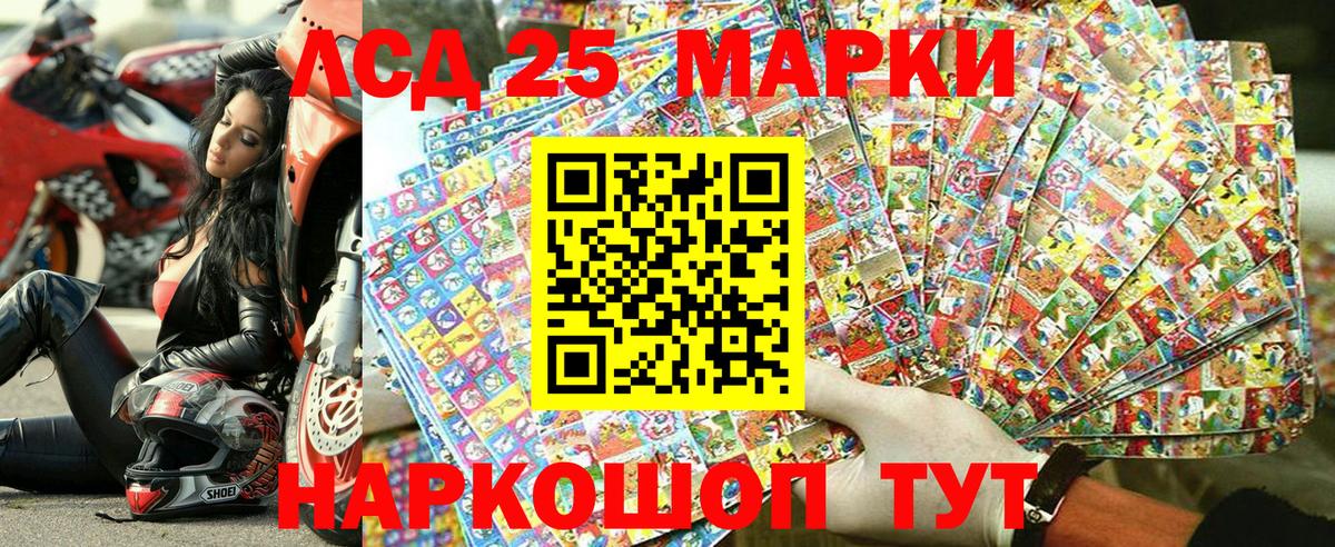 Марки 25I-NBOMe 1500мкг  Марки 25I-NBOMe 1500мкг  Вход с VPN  Знаменск 