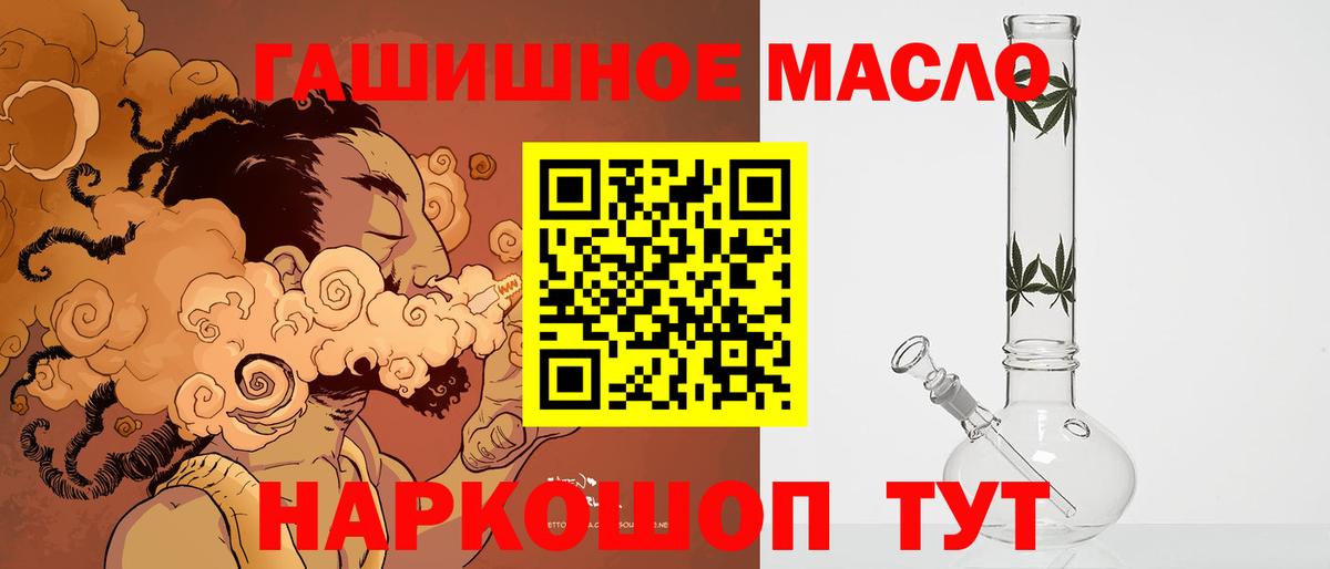 ТГК жижа  Вход с VPN  Знаменск 