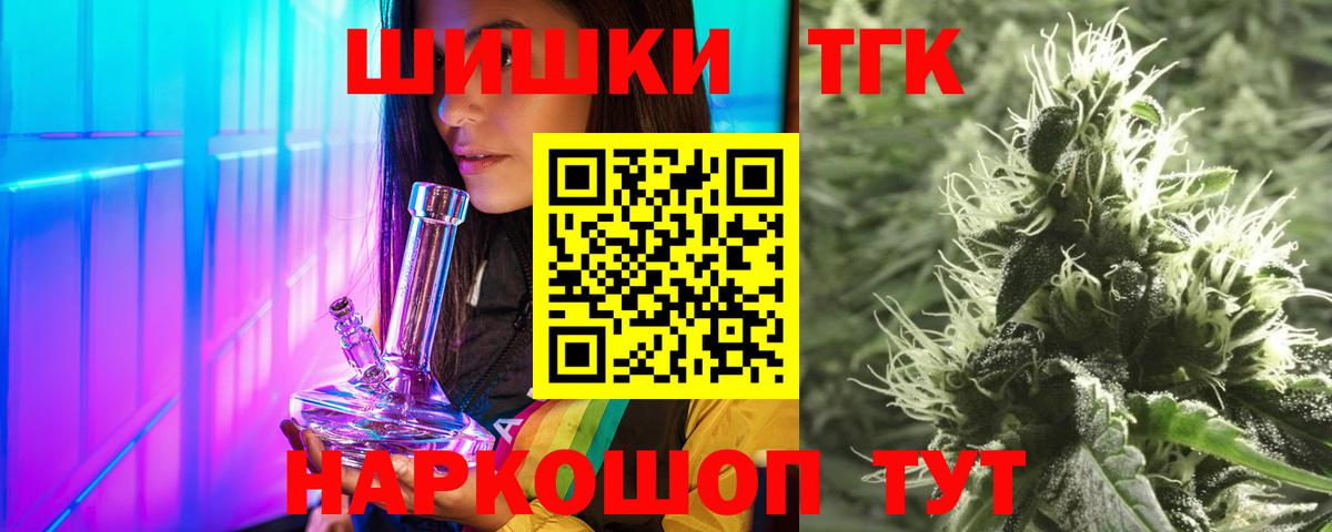 Бошки марихуана тримм  Вход с VPN  Знаменск  Конопля VHQ  Шишки марихуана Ganja 